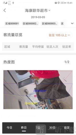海康云眸app免费版下载-海康云眸最新版下载v2.16.0