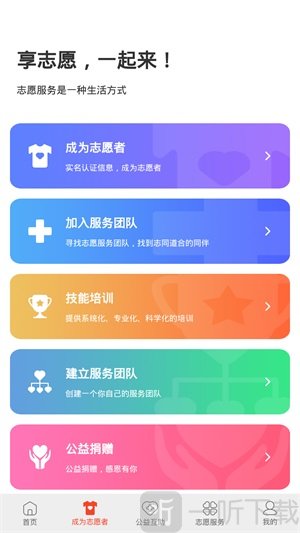 志愿时光最新免费版下载-志愿时光app安卓版下载v2.0.0