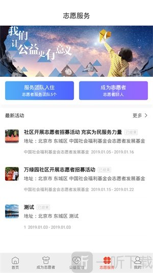 志愿时光最新免费版下载-志愿时光app安卓版下载v2.0.0
