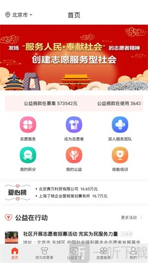 志愿时光最新免费版下载-志愿时光app安卓版下载v2.0.0