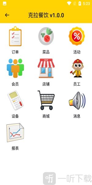 克拉餐饮软件免费版下载-克拉餐饮app安卓版下载v1.0.18