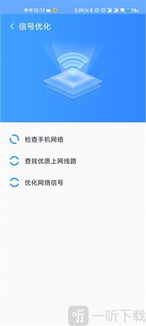 WiFi清理精灵软件安卓版下载-WiFi清理精灵最新版下载v1.0.0