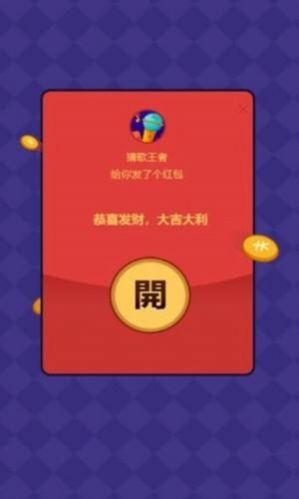 百万歌王