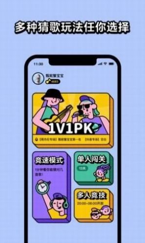 百万歌王