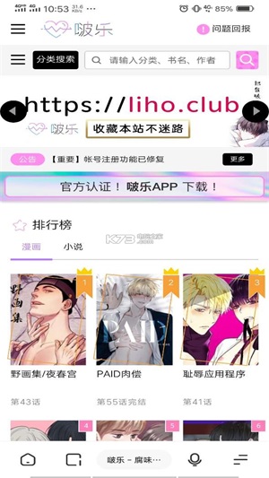 啵乐腐味满满永久