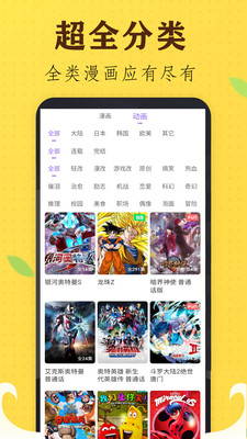 言情男女漫画集软件