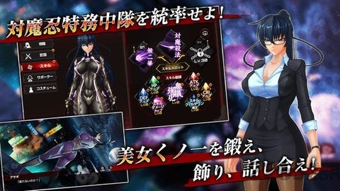 对魔忍