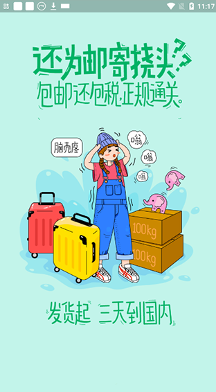 夜市代购