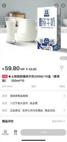 辉创联盟购物