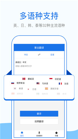 翻译帮语言交流