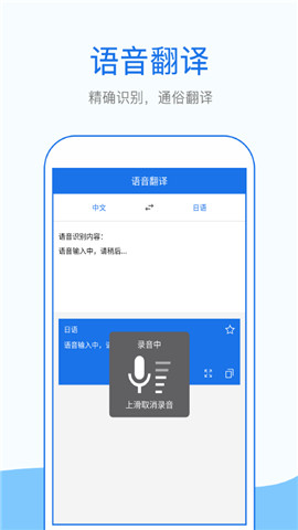 翻译帮语言交流