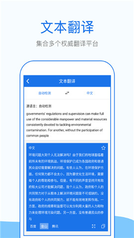翻译帮语言交流