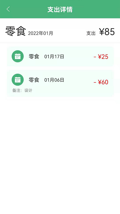 轻便记账本的图册