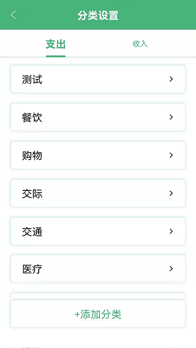 轻便记账本的图册