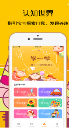 童话故事儿童早教