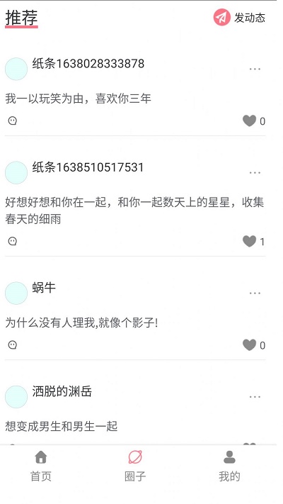 纸条当铺