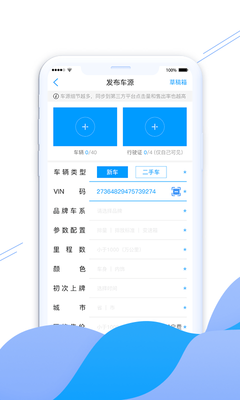 聯聯車