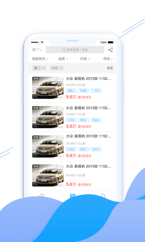 聯聯車