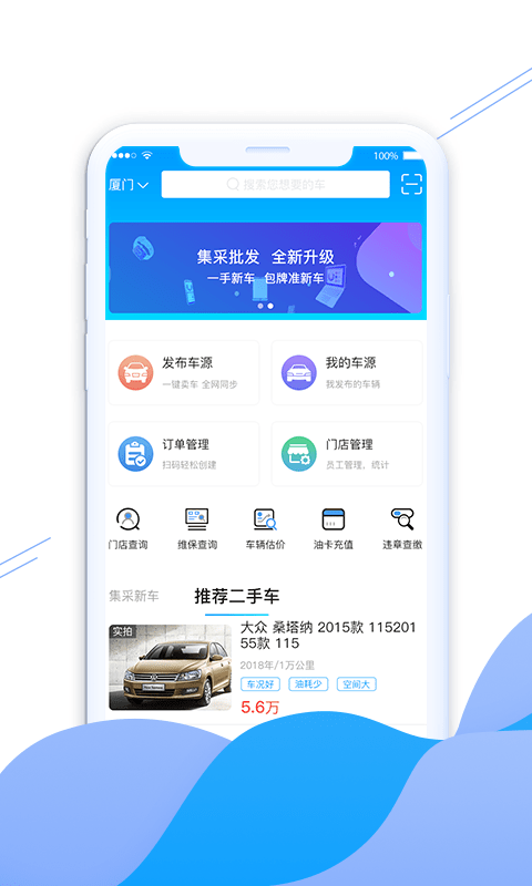 聯聯車