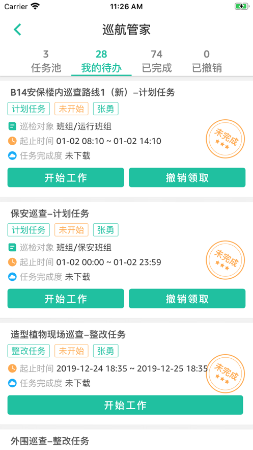 紫荊管家員工端