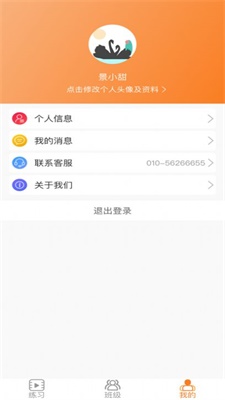 慧学习教师端