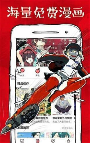 xm漫画绅士版