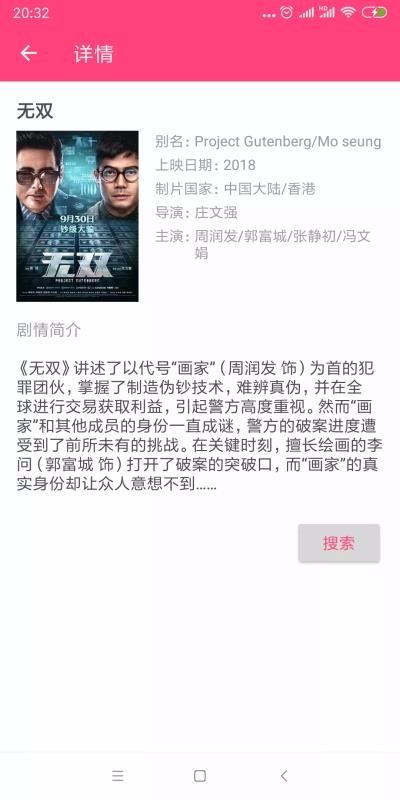 磁力狗BT磁力搜索