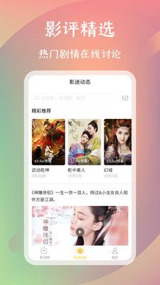 怡人影视