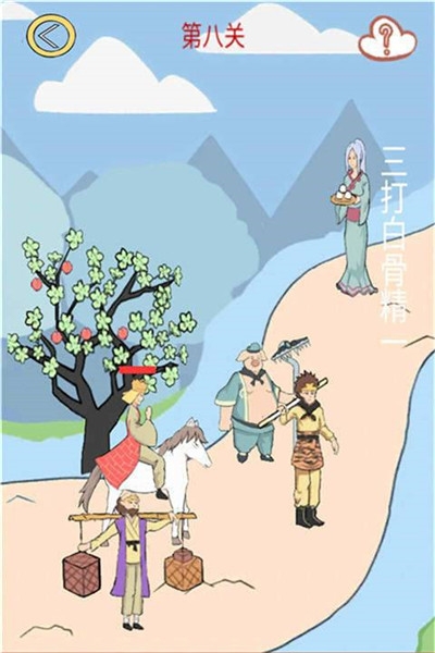 九九八十一难