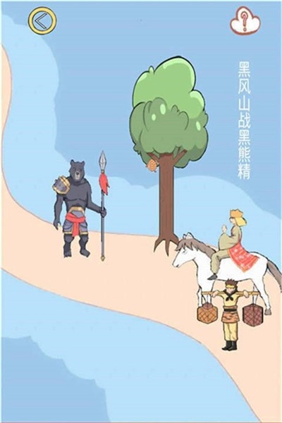 九九八十一难