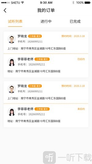 三早客服app安卓版下载-三早客服app最新版下载v2.0.16