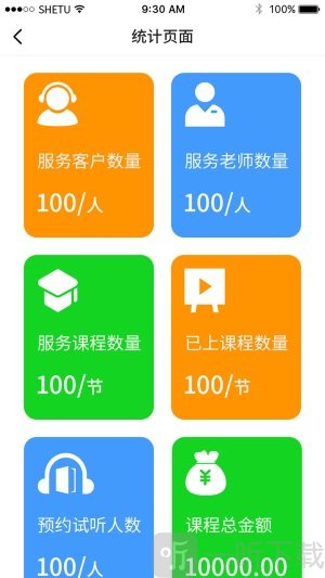 三早客服app安卓版下载-三早客服app最新版下载v2.0.16