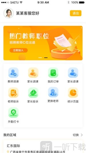 三早客服app安卓版下载-三早客服app最新版下载v2.0.16