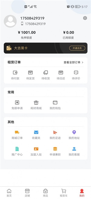 租机机
