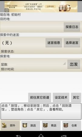 探险日志2遥远的探索
