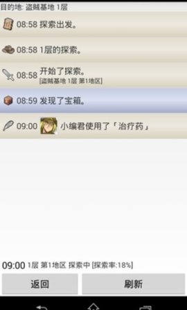探险日志2遥远的探索