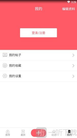 自拍社app手机版下载-自拍社最新免费版下载v1.0.8