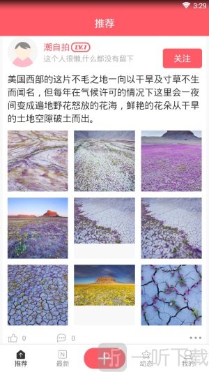 自拍社app手机版下载-自拍社最新免费版下载v1.0.8