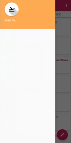 pubgpic畫質助手超高清