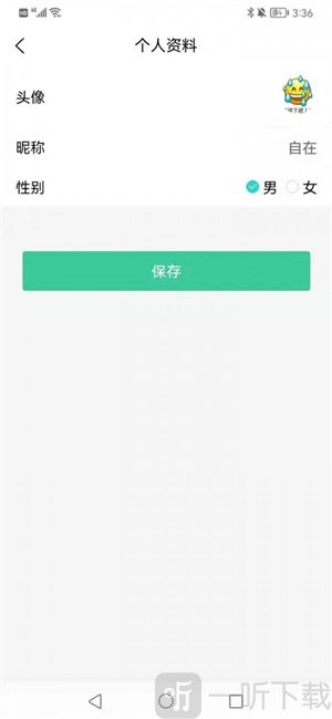 轻舟初行司机端app下载-轻舟初行司机端安卓版下载v1.0.0