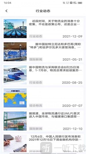盛德储配手机版免费下载-盛德储配安卓版下载v1.0.8