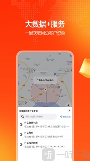 优客圈app手机版下载-优客圈免费版下载v1.0.0