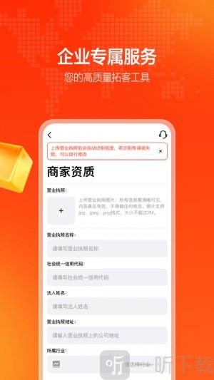 优客圈app手机版下载-优客圈免费版下载v1.0.0