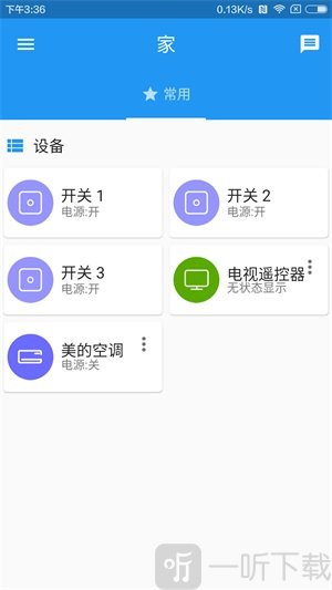 智驹智能家居app下载-智驹安卓手机版下载v1.12.8