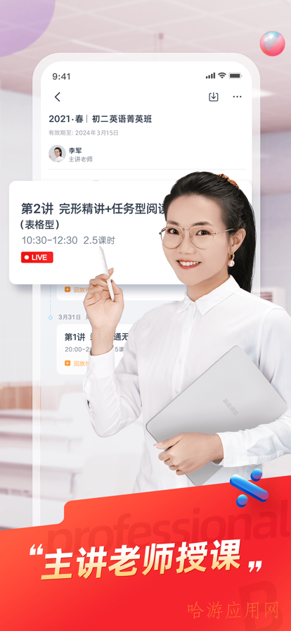 途途课堂app