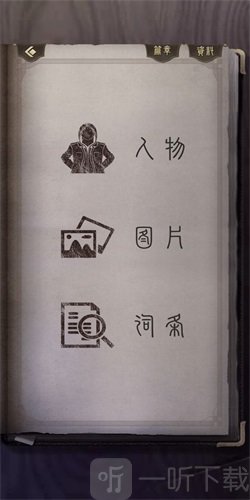神影档案游戏下载-神影档案最新版下载v1.0.12