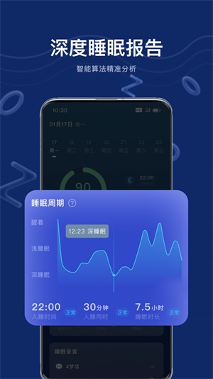 幻休助眠