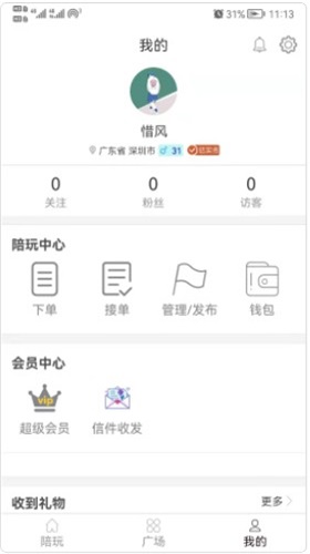 王者陪玩游戏陪玩软件
