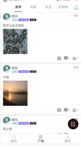 王者陪玩游戏陪玩软件