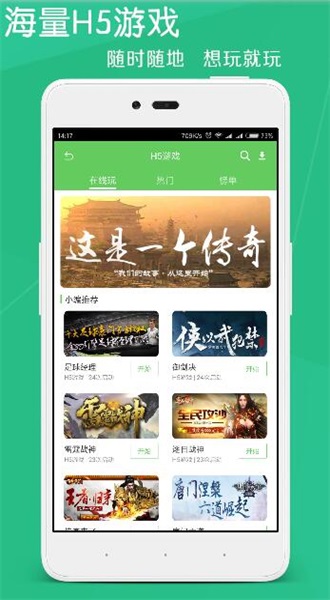 斗蟹游戲盒子